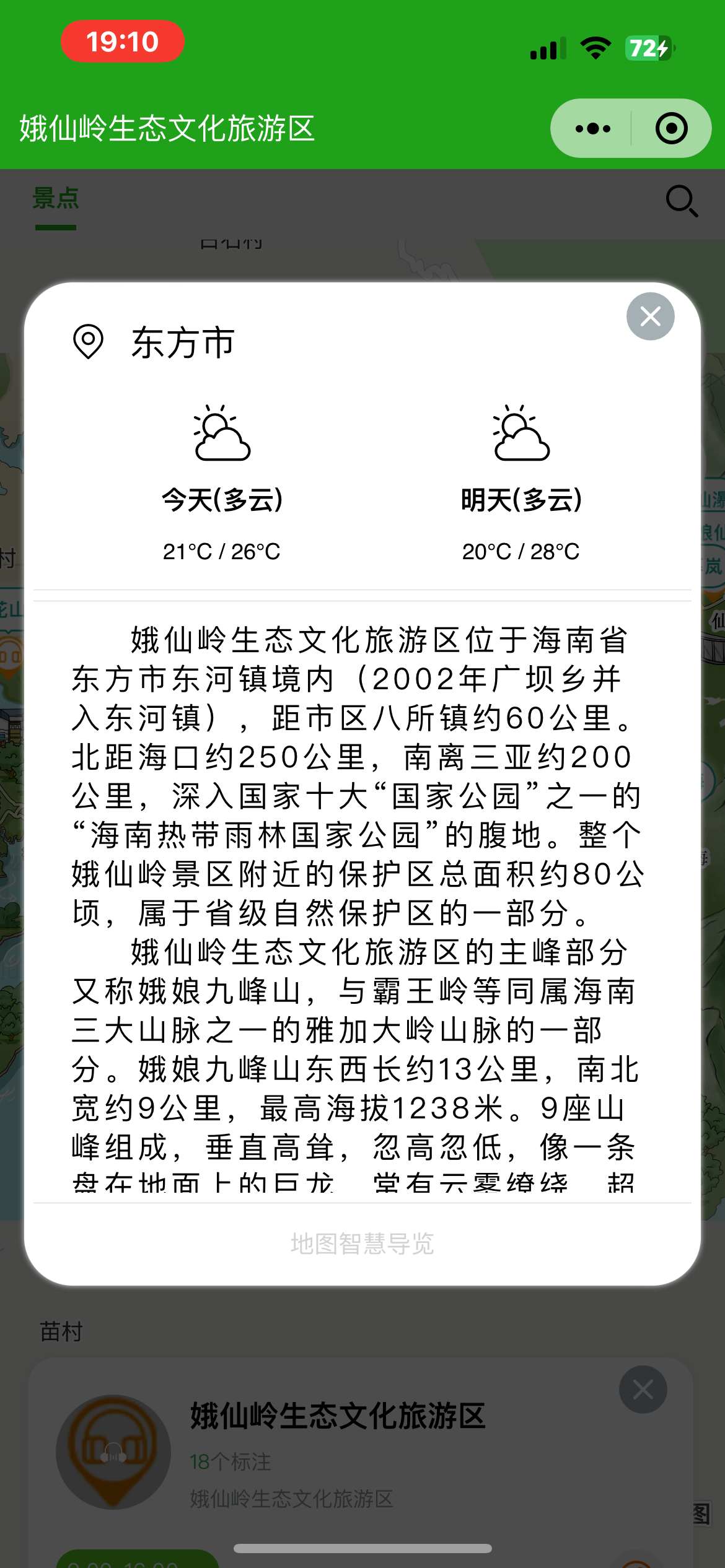 广西手绘地图：智慧景区智能化需求的深度挖掘